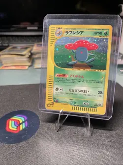 [LP-]Vileplume Pokemon 2001 Holo E-Series 1st ED Japanese 100/128 - Image 1
