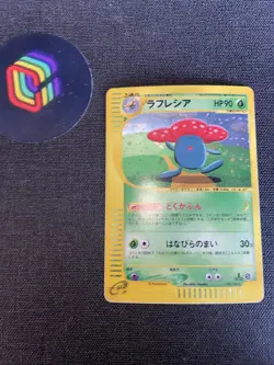 [LP-]Vileplume Pokemon 2001 Holo E-Series 1st ED Japanese 100/128 - Image 2