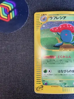 [LP-]Vileplume Pokemon 2001 Holo E-Series 1st ED Japanese 100/128 - Image 3