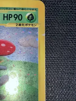 [LP-]Vileplume Pokemon 2001 Holo E-Series 1st ED Japanese 100/128 - Image 5