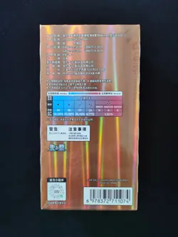 Pokemon TCG S-Chinese Gengar Gem Pack Vol.3 Slim Booster Box CBB3C Sealed#2 MA52 - Image 2