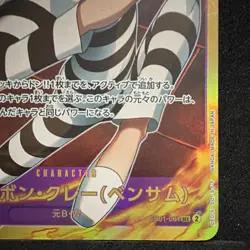 One Piece CCG Namco Mr. 2 Bon Kurei EB01-061 Secret Rare Foil Premium Booster - Image 2