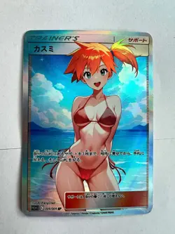 🌊 Pokemon Bikini Beach Trainers – Full Art Collector’s Set (18 Card Set) 🌊 - Image 1