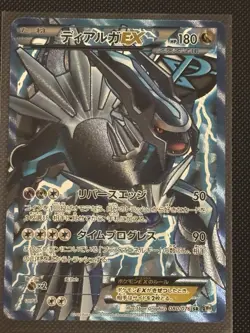 Dialga EX SR BW9 Megalo Cannon 080/076 Pokemon Card Unlimited - Image 1