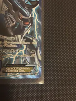 Dialga EX SR BW9 Megalo Cannon 080/076 Pokemon Card Unlimited - Image 2