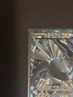 Dialga EX SR BW9 Megalo Cannon 080/076 Pokemon Card Unlimited - Image 4