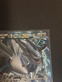 Dialga EX SR BW9 Megalo Cannon 080/076 Pokemon Card Unlimited - Image 5