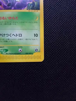 Muk Pokemon e Card Japanese 1st Ed No.004/092 Rare Nintendo From Japan F/S - Image 4