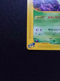 Muk Pokemon e Card Japanese 1st Ed No.004/092 Rare Nintendo From Japan F/S - Image 5