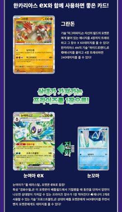 Pokemon Card Raging Surf Booster Box(30 Packs) sv3a Korean Ver. - Image 4