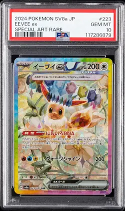 PSA 10 Eevee ex 223/187 SAR SV8a: Terastal Festival Pokemon Card Japanese - Image 1