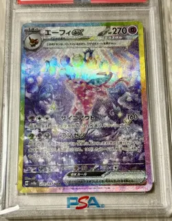 Pokemon PSA 9 Espeon ex 211/187 Japanese Terastal Festival ex SV8a SAR Mint - Image 3