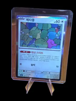 Ditto 132/165 Sv2a: Pokemon Card 151 Holo (Korean) Pokemon - Image 1