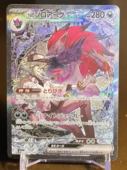 Pokemon N's ZOROARK ex Special Art Rare Mega Dream #242 JPN - Image 1