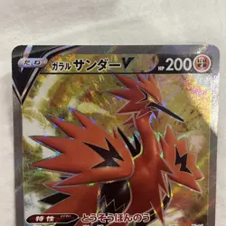 Pokemon Card Galarian Zapdos V Super Rare (SR) 075/070 S5a Japanese NM UK Seller - Image 2