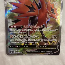 Pokemon Card Galarian Zapdos V Super Rare (SR) 075/070 S5a Japanese NM UK Seller - Image 3