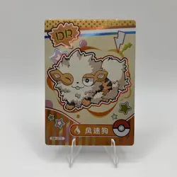Pokemon Mengka Arcanine DR-017 Card Chinese Non TCG - Image 1