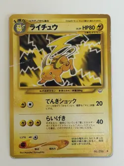 Raichu No. 026 vintage Old back Japanese Pokemon Card From Japan - Image 1