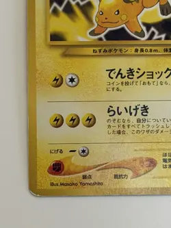 Raichu No. 026 vintage Old back Japanese Pokemon Card From Japan - Image 4