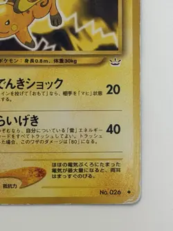 Raichu No. 026 vintage Old back Japanese Pokemon Card From Japan - Image 5