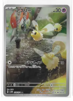 Cutiefly 078/071 Cyber Judge SV5M AR Pokemon TCG Card Japanese NM - Image 1
