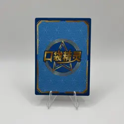 Pokemon Baby Eif 3.0 ELF Dragonite KDJL-GR-008 Chinese Non TCG - Image 2