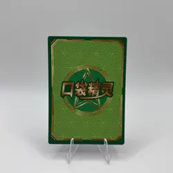 Pokemon Baby Eif 3.0 Trainer Ash KDJL-HR-005 Chinese Non TCG - Image 2