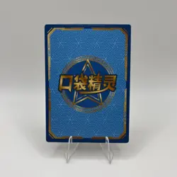 Pokemon Baby Eif 3.0 ELF Mega Rayquaza KDJL-GR-005 Chinese Non TCG - Image 2