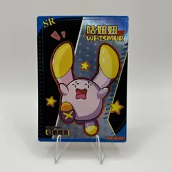 Pokemon Whismur KDJL-SR-019 Chinese Pocket Eif Baby Claw Machine - Image 1
