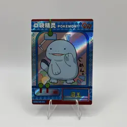 Pokemon Baby Eif 3.0 Quagsire KDJL-QR-003 Chinese Non TCG - Image 1