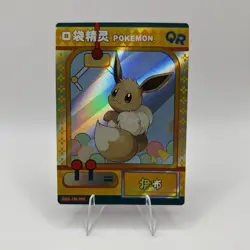 Pokemon Baby Eif 3.0 Eevee KDJL-QR-005 Chinese Non TCG - Image 1