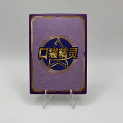 Pokemon Baby Eif 3.0 Eevee KDJL-QR-005 Chinese Non TCG - Image 2