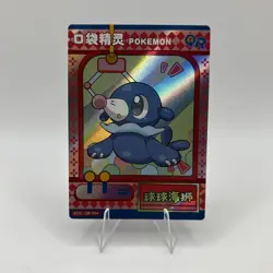Pokemon Baby Eif 3.0 Popplio KDJL-QR-004 Chinese Non TCG - Image 1