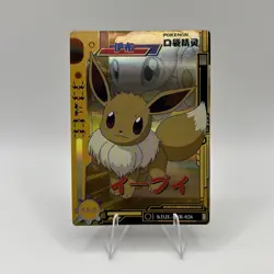 Pokemon Baby Eif 3.0 Eevee KDJL-SSR-026 Chinese Non TCG - Image 1