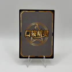 Pokemon Baby Eif 3.0 Eevee KDJL-SSR-026 Chinese Non TCG - Image 2