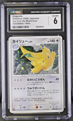 2008 Pokemon JPN – Dragonite – Holo Rare – Cry from the Mys.. - CGC 6 EX/NM - Image 1