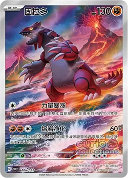 Pokemon TCG S-Chinese Travel Theme Pack CSVL2C 106/052 Groudon Full-Art Holo - Image 1