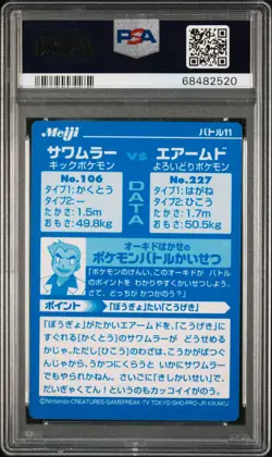 Hitmonlee Vs Skarmory 11 Meiji Promo Pokemon Japanese PSA 7 - Image 2