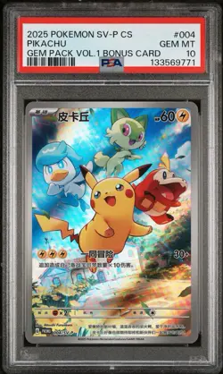 2025 POKEMON SIMPLIFIED CHINESE SV-P PROMO #004 PIKACHU GEM PACK VOL.1 PSA 10 - Image 1