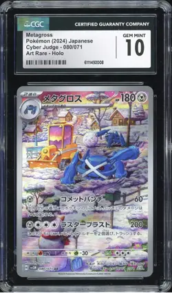 Pokemon TCG CGC 10 GEM MINT Metagross AR 2024 080/071 SV5M Japanese - Image 1