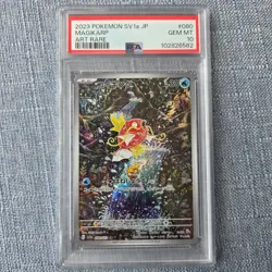 PSA 10 Magikarp AR 080/073 SV1a Triplet Beat - Pokemon Card Japanese 2023 - Image 1
