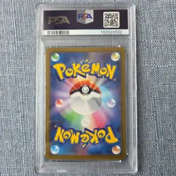PSA 10 Magikarp AR 080/073 SV1a Triplet Beat - Pokemon Card Japanese 2023 - Image 2
