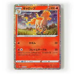 Pokemon - Japanese - Rapidash Holo - 005/032 - Pokemon Card Classic - Image 1