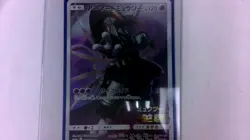 Pokemon Armored Mewtwo 365/SM-P promo holo foil ga-ole set new TCG card - Image 1