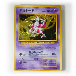 Pokemon - Japanese - Mr. Mime - No. 122 - Jungle - Rare Card - Played - Image 1