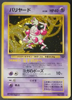Pokemon - Japanese - Mr. Mime - No. 122 - Jungle - Rare Card - Played - Image 2