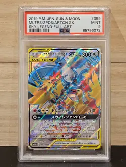 Moltres & Zapdos & Articuno GX 059/054 Sm10b: Sky Legend Pokemon Japanese PSA 9 - Image 1