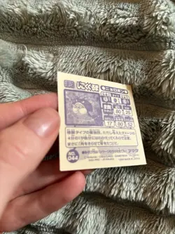 1997 Pokemon Amada Sticker #044 Poliwrath Japanese Exclusive Vintage NM - Image 3