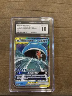 Pokemon S-Chinese Card Sun&Moon CSM2aC-005 RR Magikarp Wailord-GX Holo CGC 10 - Image 1