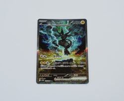 Zekrom Ex - Japanese - Black Bolt - Secret Art Rare - 169/086 - Pokemon - Image 1
